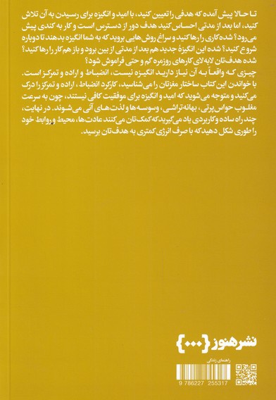 چگونه خود را به نظم عادت دهیم